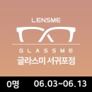 글라스안경 서귀포점 이미지