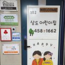 삼도어린이집 네이버블로그