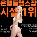 바벨 피트니스 은행동점 | 필라테스전문센터/대전24시연중무휴헬스장]바벨피트니스&amp;바렐필라테스 은행동점의 9월 시작을 알립니다★