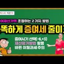 ﻿[유튜브] 똑똑하게 증여세 줄이기 - 증여시기 선택, 감정평가 받아두기, 이월과세는 주의 이미지