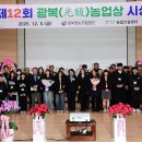 광복영농조합법인 이미지