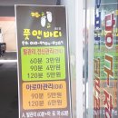 스타당스 당구장 이미지