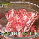 수미갈비