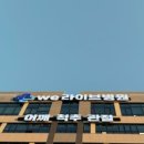 위라이브병원 | [공유] A/S MBO 발목인대봉합술 위라이브병원 수술 후기