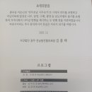 광주향교 유림회관 이미지