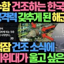 드디어 핵잠수함 보유하게 되는 대한민국 해군 l 한국의 핵잠 건조 소식에 일본 자위대에게 최악의 악몽인 이유 이미지