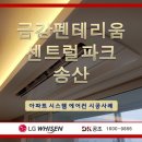 DK공조