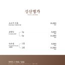 성산명가 이미지