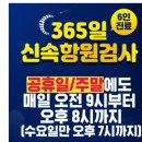 에코삼성정형외과의원 이미지