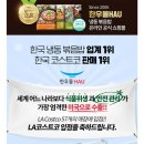 한우물 맛있는 냉동김밥&국밥 특가! 23,900원이상 구매시 무배! 이미지