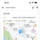 (경북 성주군) 2025학년도 학교법인석암학원(성주여중,성주여고)기간제교사 채용(일반사회, 지리, 윤리(도덕), 물리, 체육, 영양) 이미지