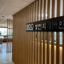 [근무세무사] BDO성현회계법인 부산본부에서 근무세무사님을 구인합니다. 이미지