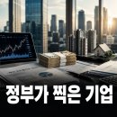 주식회사리가켐바이오사이언스 | 국민성장펀드 1조 원 투자, 리가켐바이오와 LIG D&A가 선택된 이유