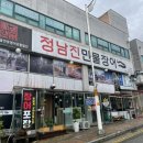정남진황금연못영어조합법인 네이버블로그