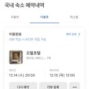 호텔오월로 이미지