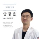 안창윤