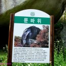 금원산 자연휴양림 이미지