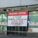 하나로마트(모현점) 이미지