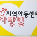 부산진지역아동센터 이미지