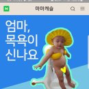 프롬유 샤워핸들 팔아요~~ 이미지