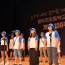 동두천초등학교 이미지