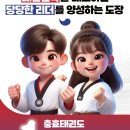 대통령태권도장 이미지