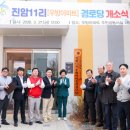 우방아이유쉘아파트경로당 이미지