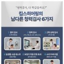 오티콘보청기 분당점 | 분당보청기, 어머니의 가치있는 선물