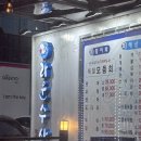 안심운수 | 경기 광주 라운수산 경안점 후기 – 신선한 모둠회 가성비 최고