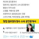 대양행정사 | 고양시🌈일산 pc방 매도 매수 양도양수 계약 후기 pc카페 피시방매매♡점포라인♡