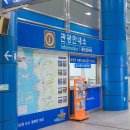 대천역 관광안내소 이미지