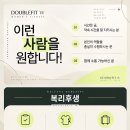 서울대입구역 / 신림역 인근 봉천동 여성전용 (더블핏W) (남.여) 선생님 구인합니다. 이미지