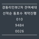 해운대경동리인부동산중개 이미지