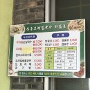 삼릉고향칼국수