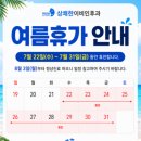 7월 여의도상쾌한이비인후과의원 진료일정 안내드립니다.
