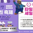 백제환경 이미지