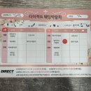 이미지결혼상담소 | W2. 다이렉트 웨딩 박람회 방문하다(플래너 스드메 상담, 빌리언즈 테일러 예복 상담 후기)