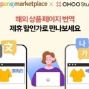 마켓플레이스 이미지