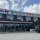 지현풍천장어직판장 이미지