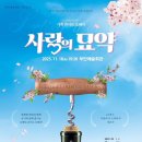 오페라 사랑의 묘약 이미지