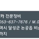 대웅카전문정비 이미지