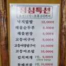 은빛물결황금낙지
