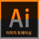 금손되는 일러스트레이터 이미지