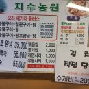 지수농원 이미지