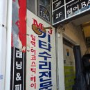 엠제이기타샵