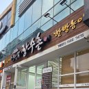 장수촌한의원 네이버블로그