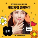 셀프 네일아트 / 강좌번호 26 | 26년 네일아트 자격증 전망 알아본다면, 지금 이순간!