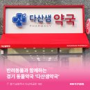 샘약국 이미지