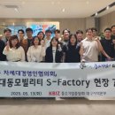 (주)대동모빌리티