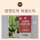 양면도마 추천 위생도마 가정용 업소용